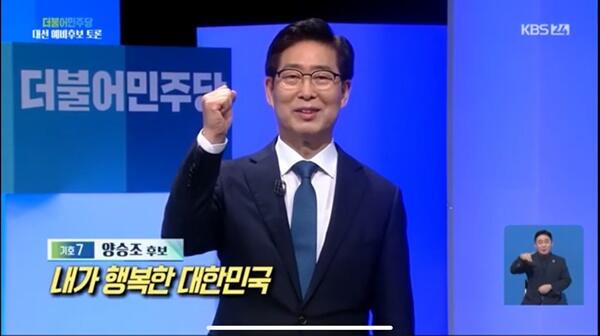 양승조 지사, 내가 대통령의 적임자